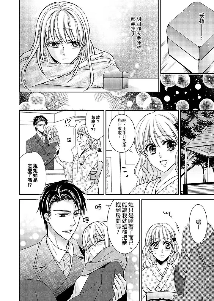 客人是色色的前男友[顶通]韩漫全集-第5話无删减无遮挡章节图片 