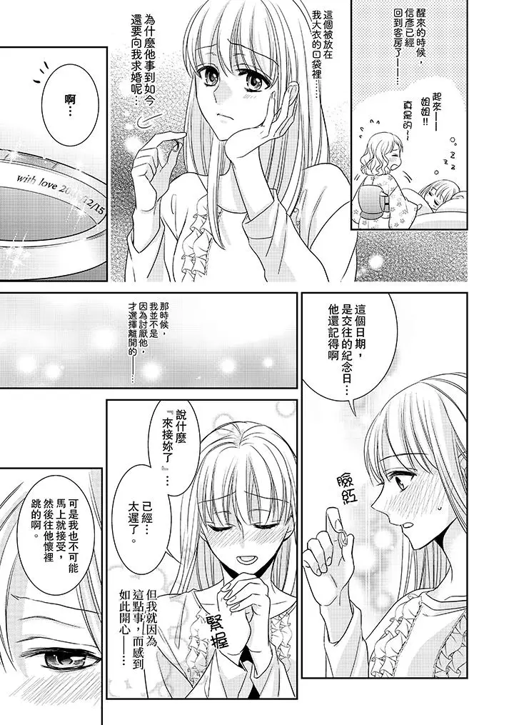 客人是色色的前男友[顶通]韩漫全集-第5話无删减无遮挡章节图片 