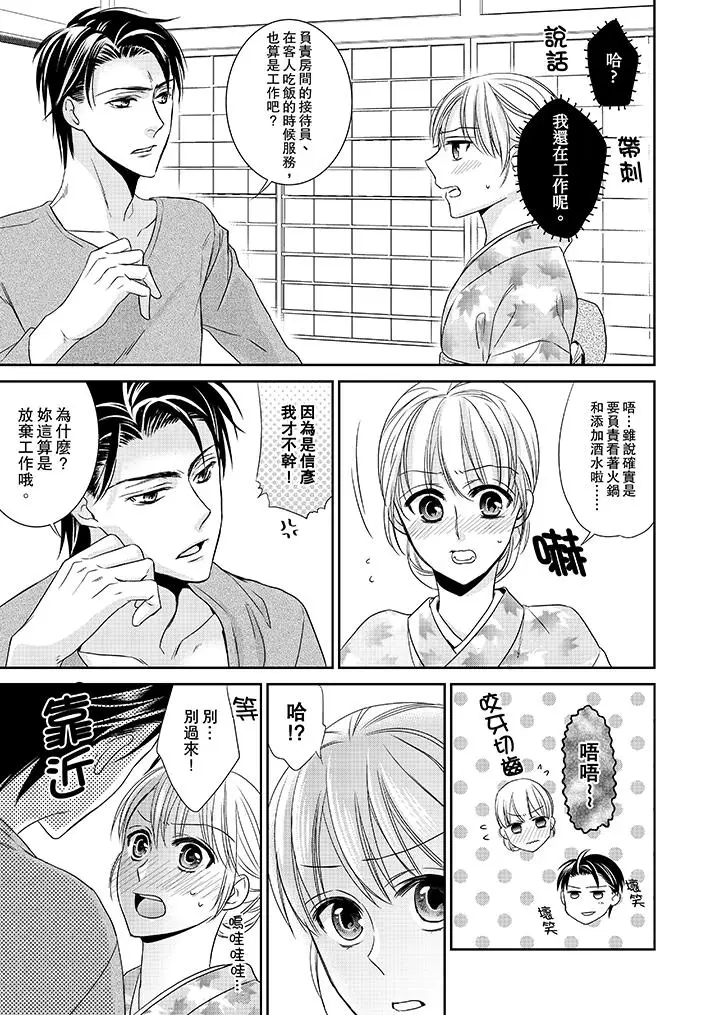 客人是色色的前男友[顶通]韩漫全集-第5話无删减无遮挡章节图片 