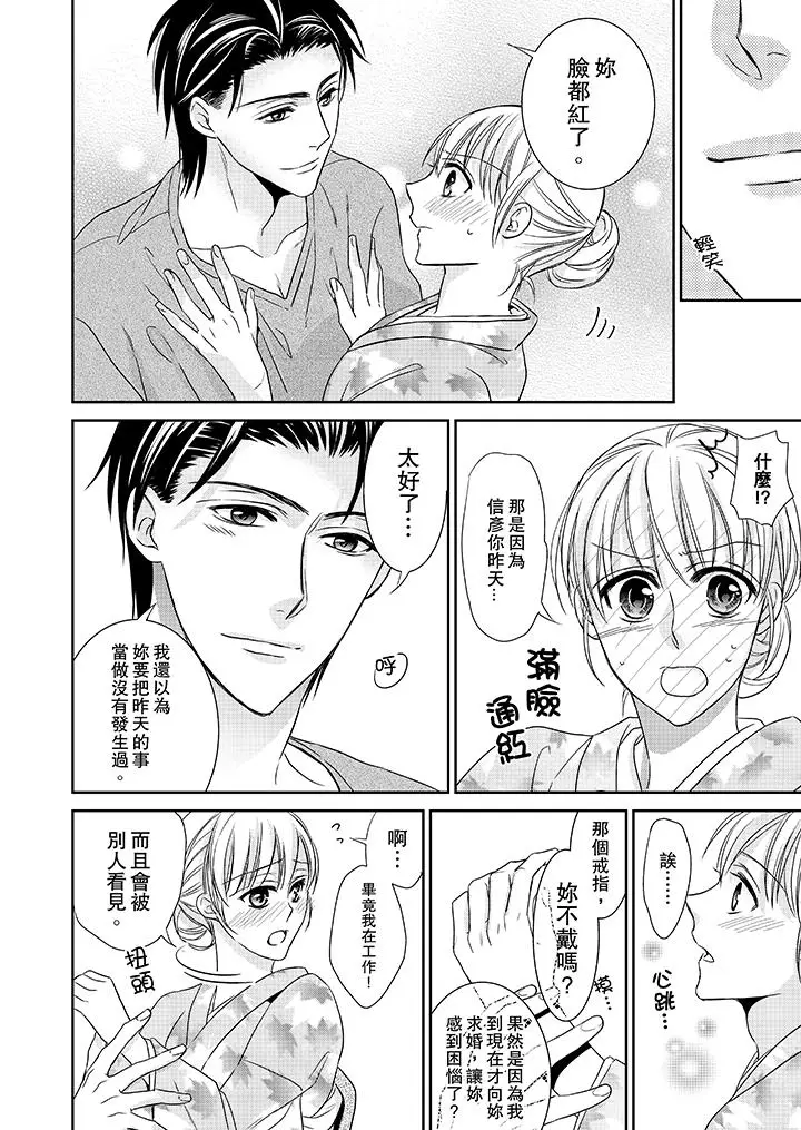客人是色色的前男友[顶通]韩漫全集-第5話无删减无遮挡章节图片 
