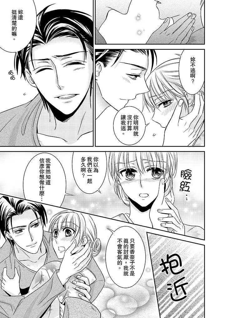 客人是色色的前男友[顶通]韩漫全集-第5話无删减无遮挡章节图片 