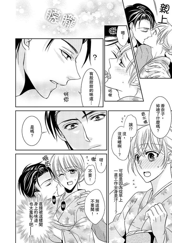客人是色色的前男友[顶通]韩漫全集-第5話无删减无遮挡章节图片 