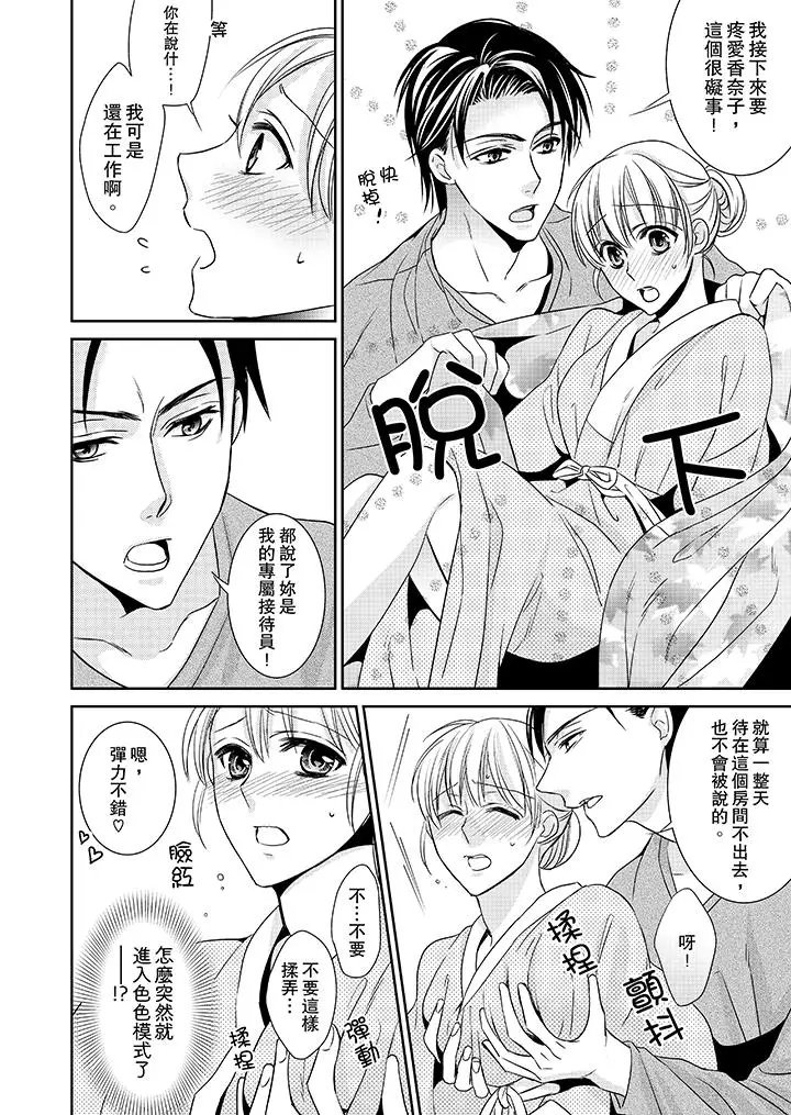 客人是色色的前男友[顶通]韩漫全集-第5話无删减无遮挡章节图片 