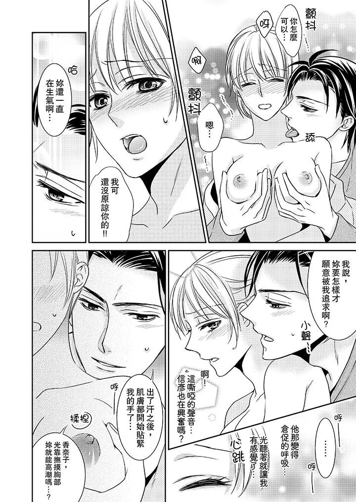 客人是色色的前男友[顶通]韩漫全集-第6話无删减无遮挡章节图片 