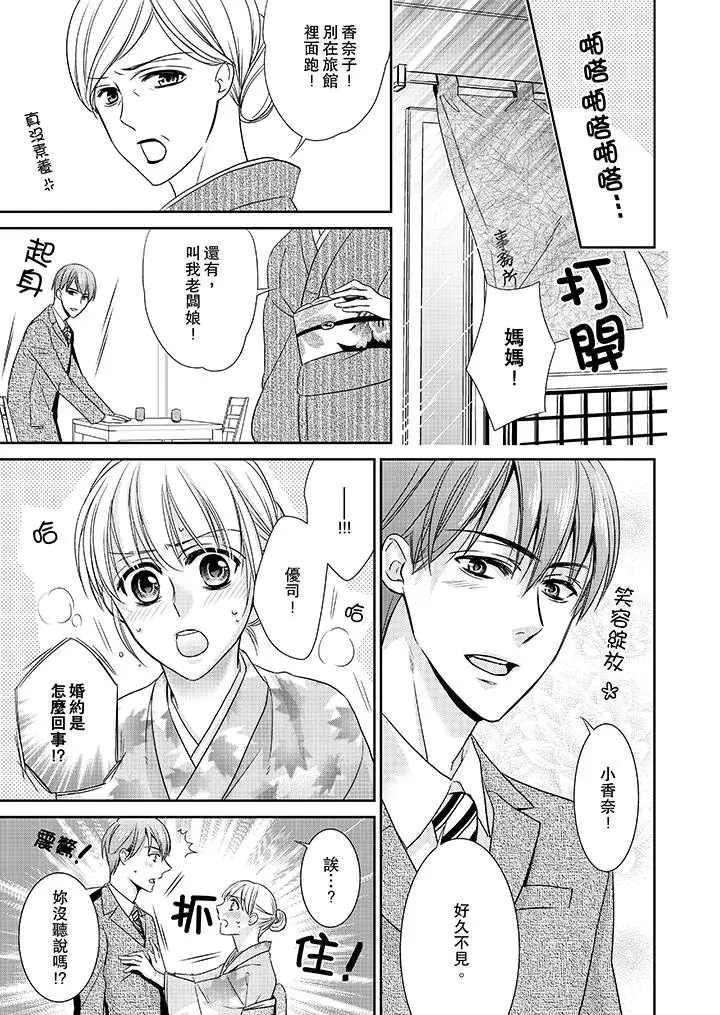 客人是色色的前男友[顶通]韩漫全集-第6話无删减无遮挡章节图片 
