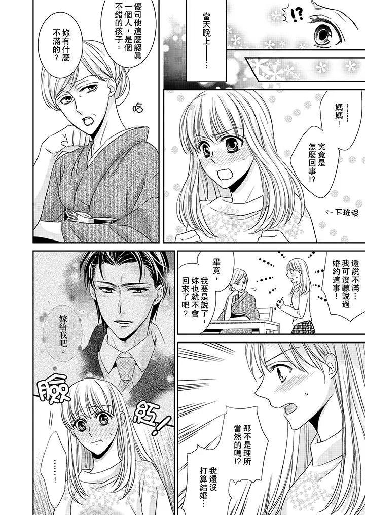 客人是色色的前男友[顶通]韩漫全集-第6話无删减无遮挡章节图片 