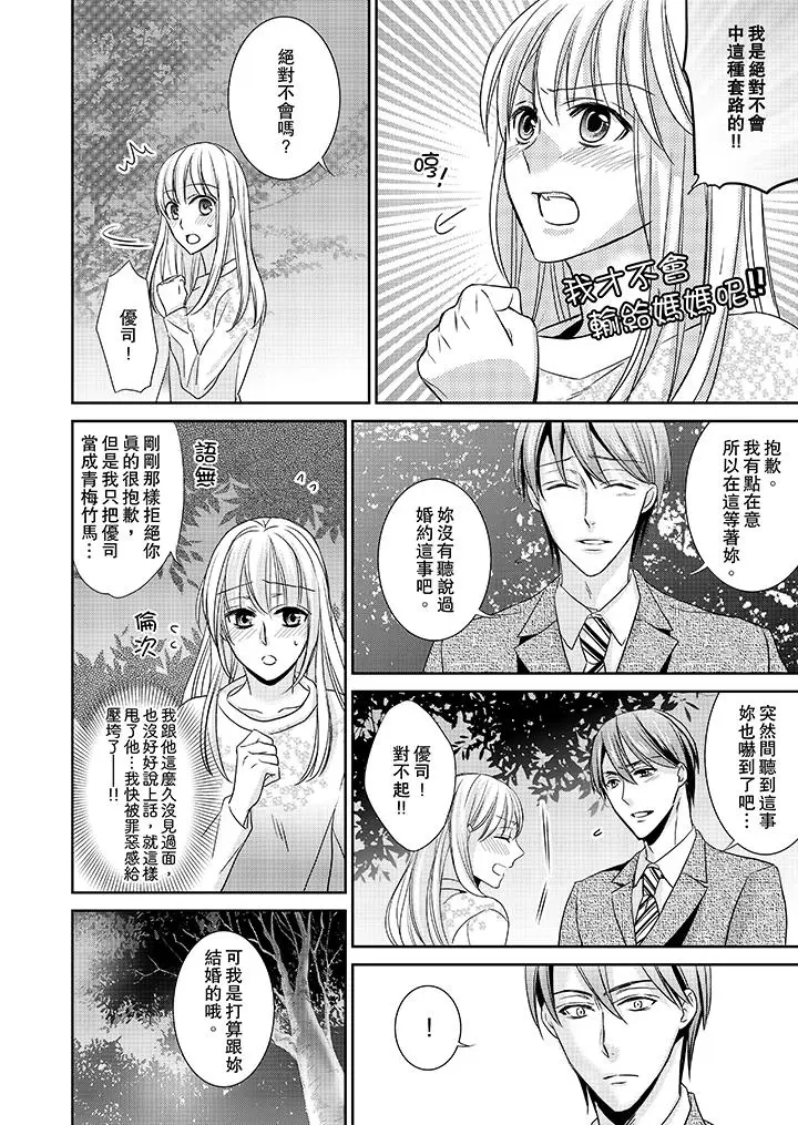 客人是色色的前男友[顶通]韩漫全集-第6話无删减无遮挡章节图片 