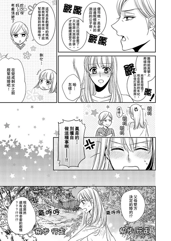 客人是色色的前男友[顶通]韩漫全集-第6話无删减无遮挡章节图片 