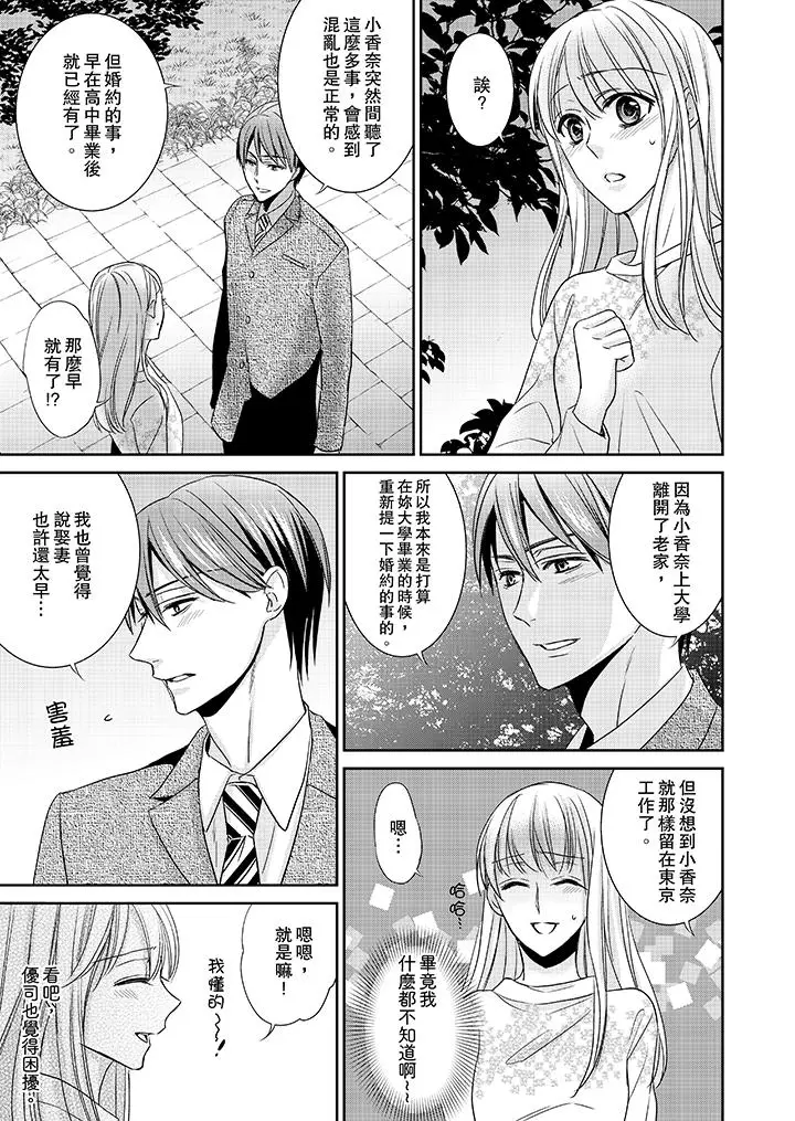 客人是色色的前男友[顶通]韩漫全集-第6話无删减无遮挡章节图片 