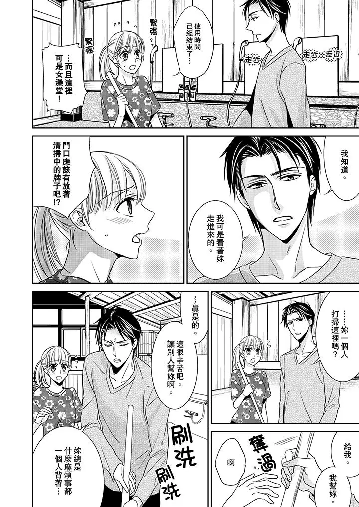 客人是色色的前男友[顶通]韩漫全集-第7話无删减无遮挡章节图片 
