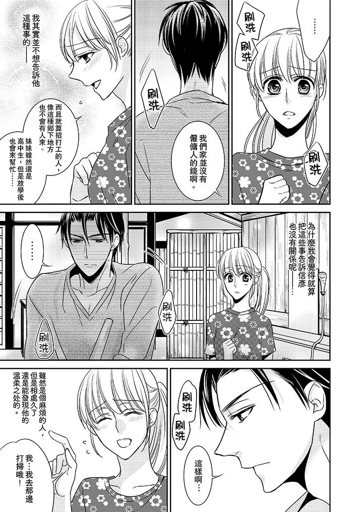 客人是色色的前男友[顶通]韩漫全集-第7話无删减无遮挡章节图片 