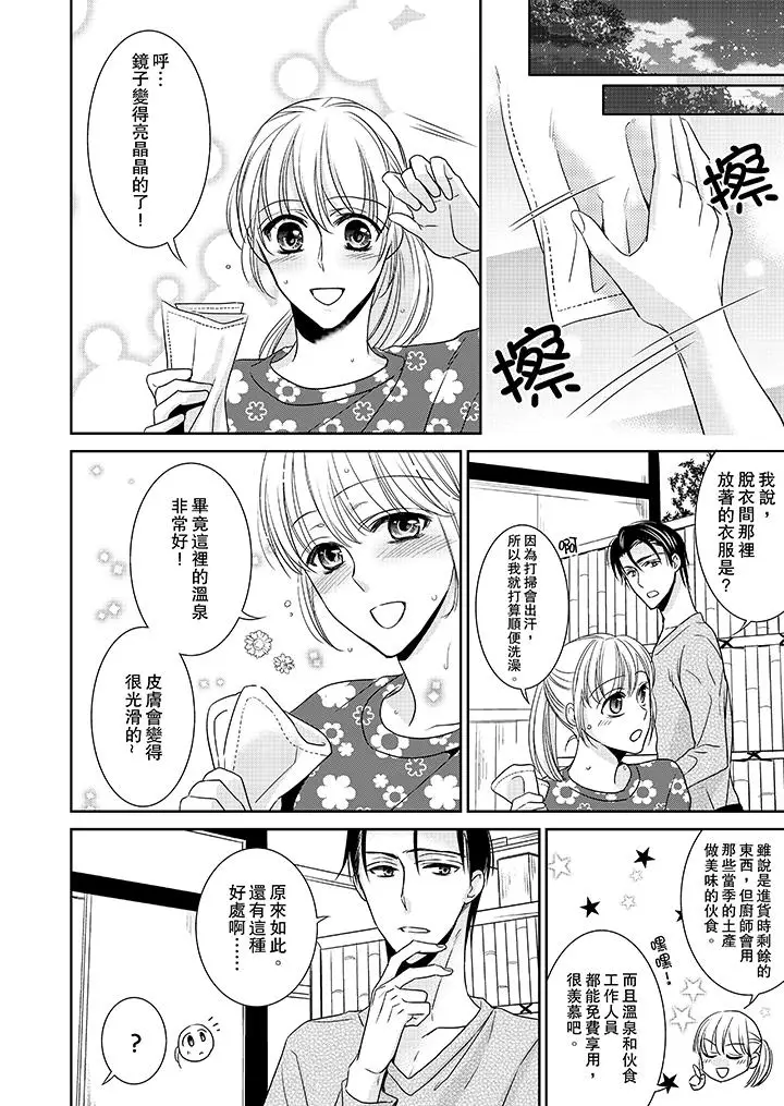 客人是色色的前男友[顶通]韩漫全集-第7話无删减无遮挡章节图片 