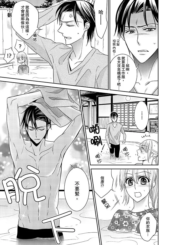 客人是色色的前男友[顶通]韩漫全集-第7話无删减无遮挡章节图片 