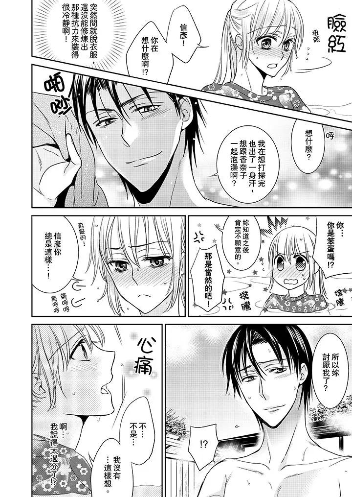 客人是色色的前男友[顶通]韩漫全集-第7話无删减无遮挡章节图片 