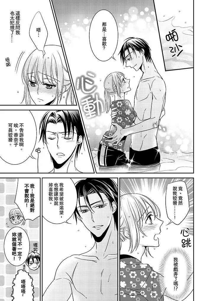 客人是色色的前男友[顶通]韩漫全集-第7話无删减无遮挡章节图片 