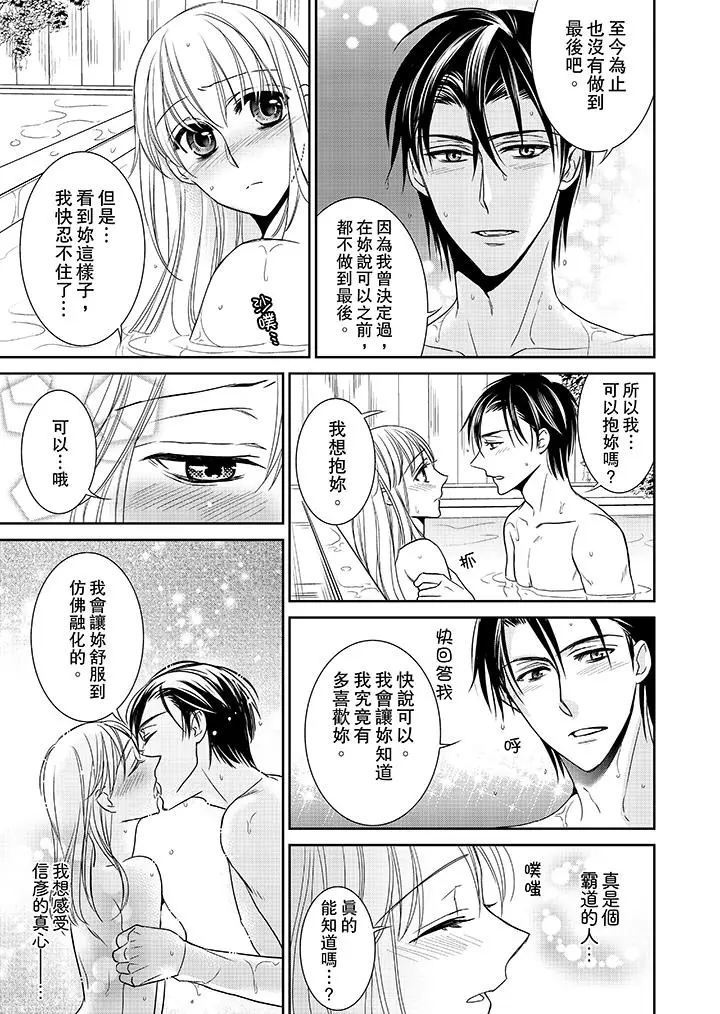 客人是色色的前男友[顶通]韩漫全集-第8話无删减无遮挡章节图片 