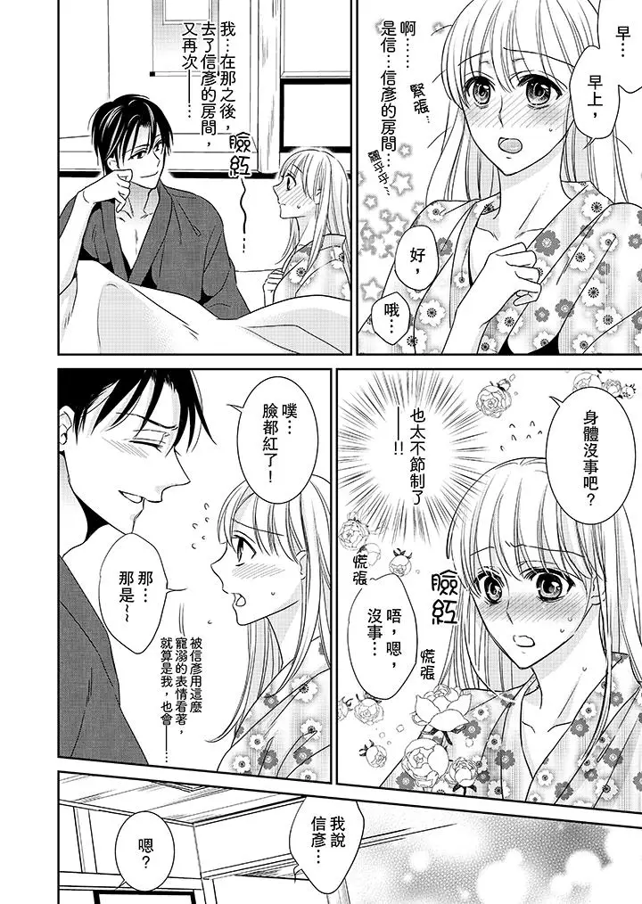 客人是色色的前男友[顶通]韩漫全集-第8話无删减无遮挡章节图片 