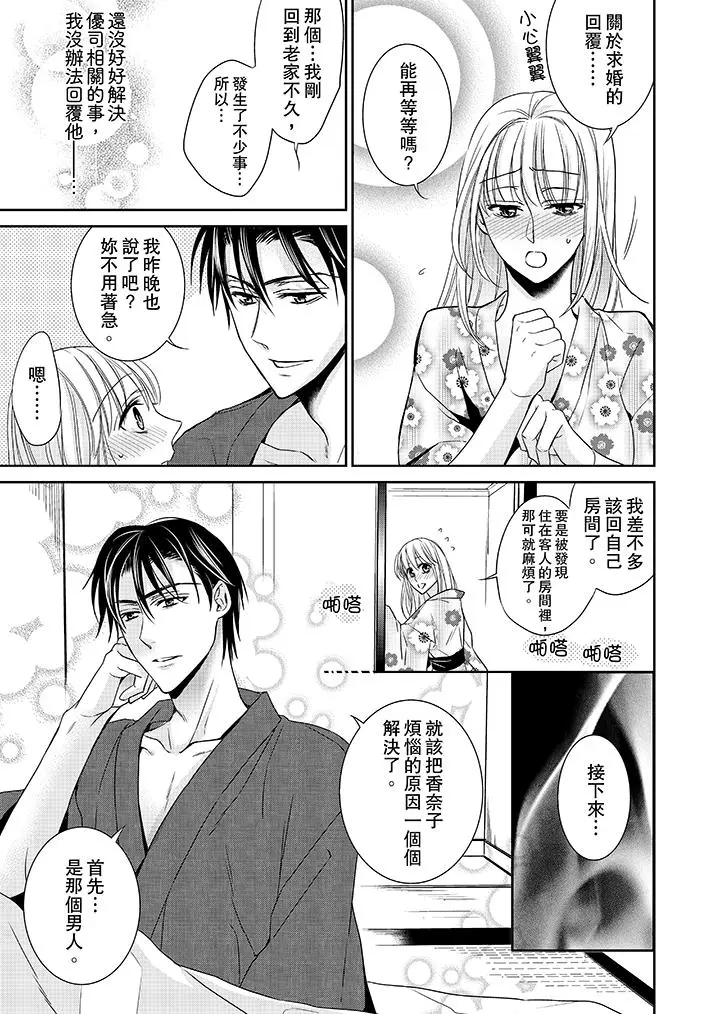 客人是色色的前男友[顶通]韩漫全集-第8話无删减无遮挡章节图片 