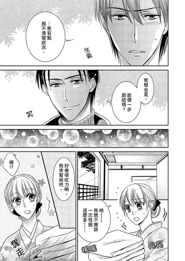 客人是色色的前男友[顶通]韩漫全集-第9話无删减无遮挡章节图片 