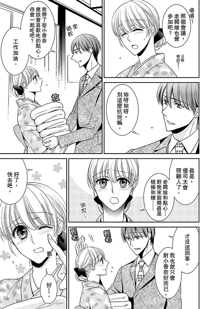 客人是色色的前男友[顶通]韩漫全集-第9話无删减无遮挡章节图片 