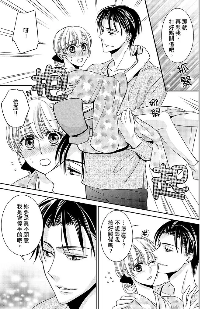 客人是色色的前男友[顶通]韩漫全集-第9話无删减无遮挡章节图片 