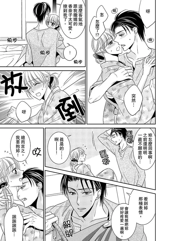 客人是色色的前男友[顶通]韩漫全集-第9話无删减无遮挡章节图片 