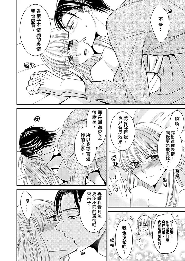 客人是色色的前男友[顶通]韩漫全集-第9話无删减无遮挡章节图片 
