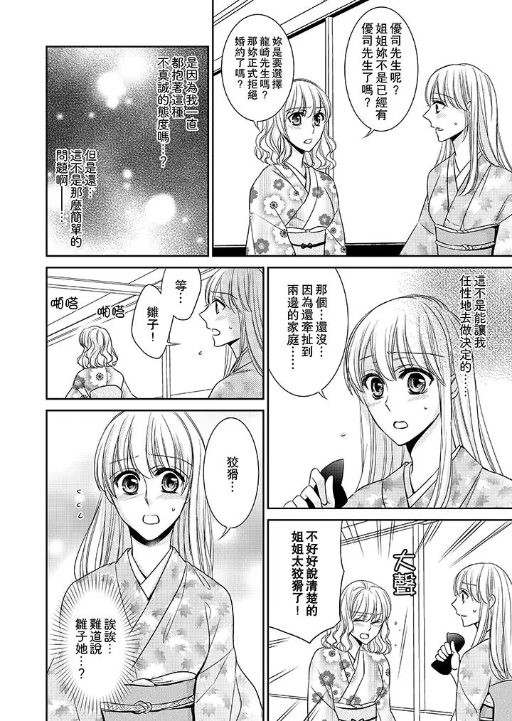 客人是色色的前男友[顶通]韩漫全集-第10話无删减无遮挡章节图片 