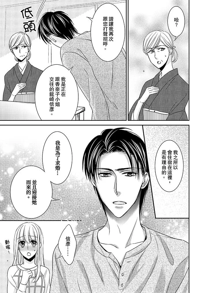 客人是色色的前男友[顶通]韩漫全集-第10話无删减无遮挡章节图片 