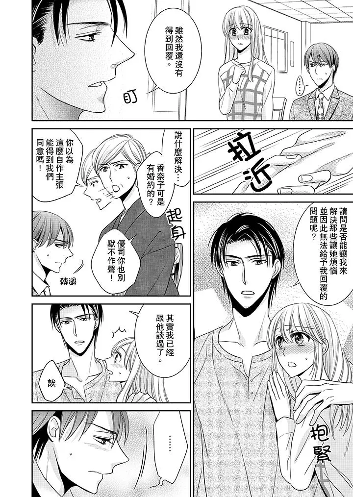 客人是色色的前男友[顶通]韩漫全集-第10話无删减无遮挡章节图片 