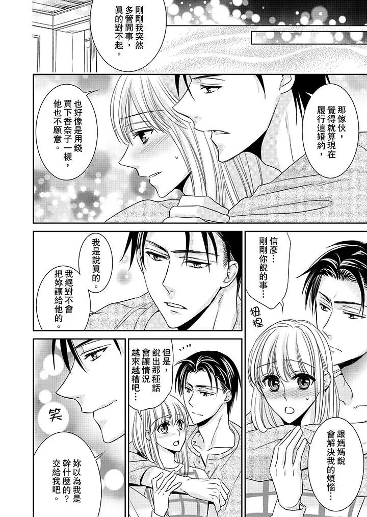客人是色色的前男友[顶通]韩漫全集-第10話无删减无遮挡章节图片 