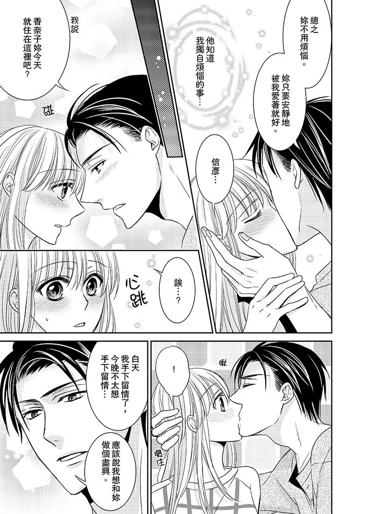 客人是色色的前男友[顶通]韩漫全集-第10話无删减无遮挡章节图片 