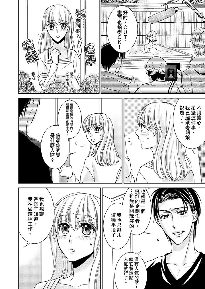 客人是色色的前男友[顶通]韩漫全集-第11話无删减无遮挡章节图片 