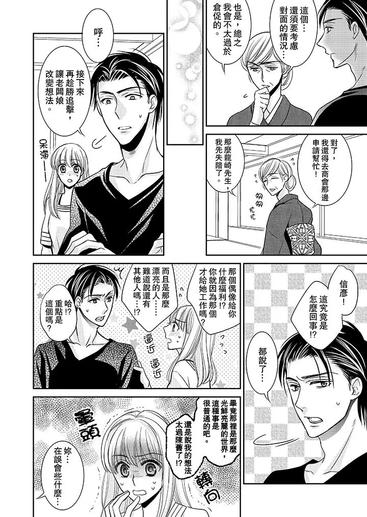 客人是色色的前男友[顶通]韩漫全集-第11話无删减无遮挡章节图片 