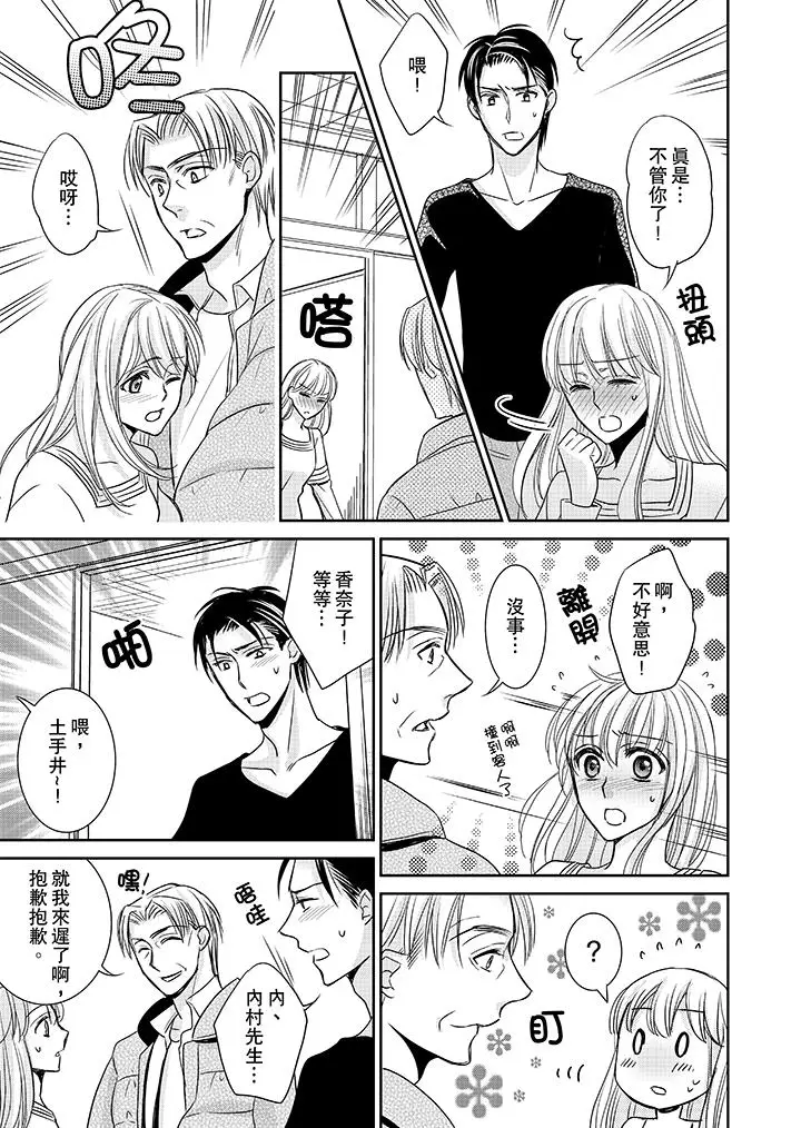 客人是色色的前男友[顶通]韩漫全集-第11話无删减无遮挡章节图片 