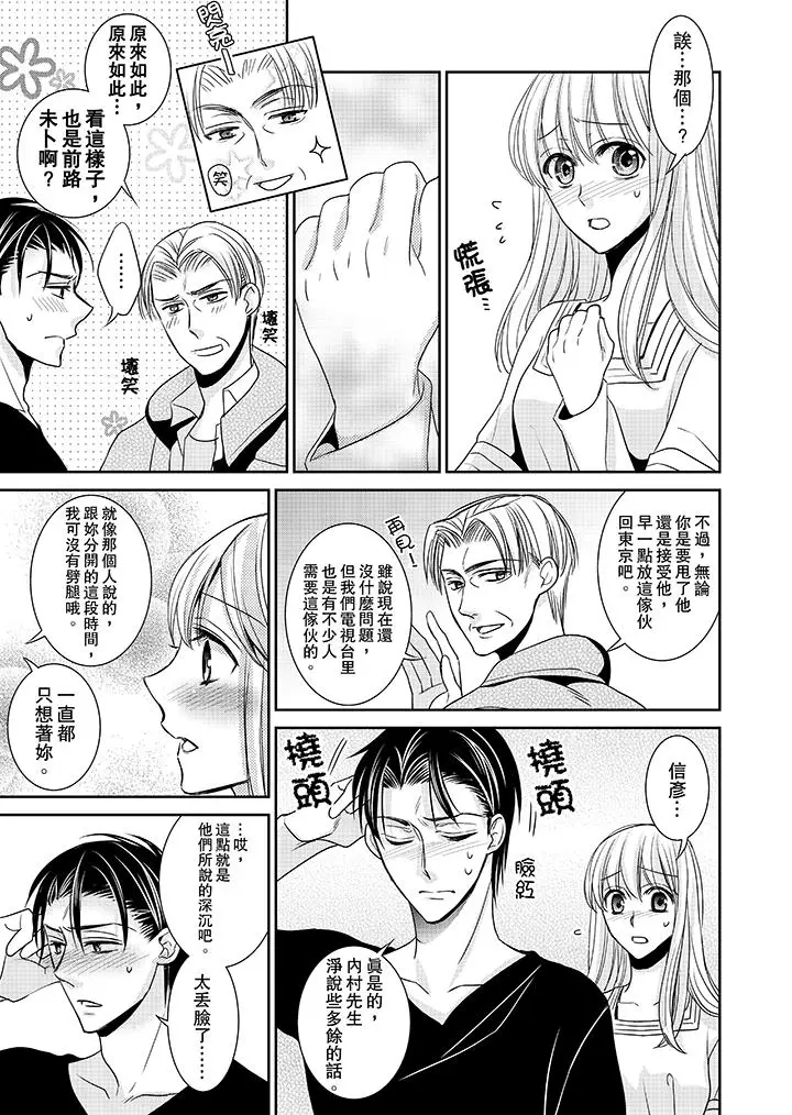 客人是色色的前男友[顶通]韩漫全集-第11話无删减无遮挡章节图片 