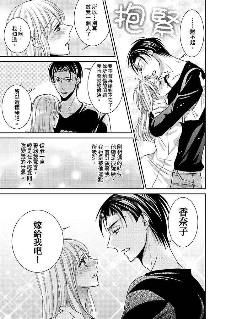 客人是色色的前男友[顶通]韩漫全集-第11話无删减无遮挡章节图片 