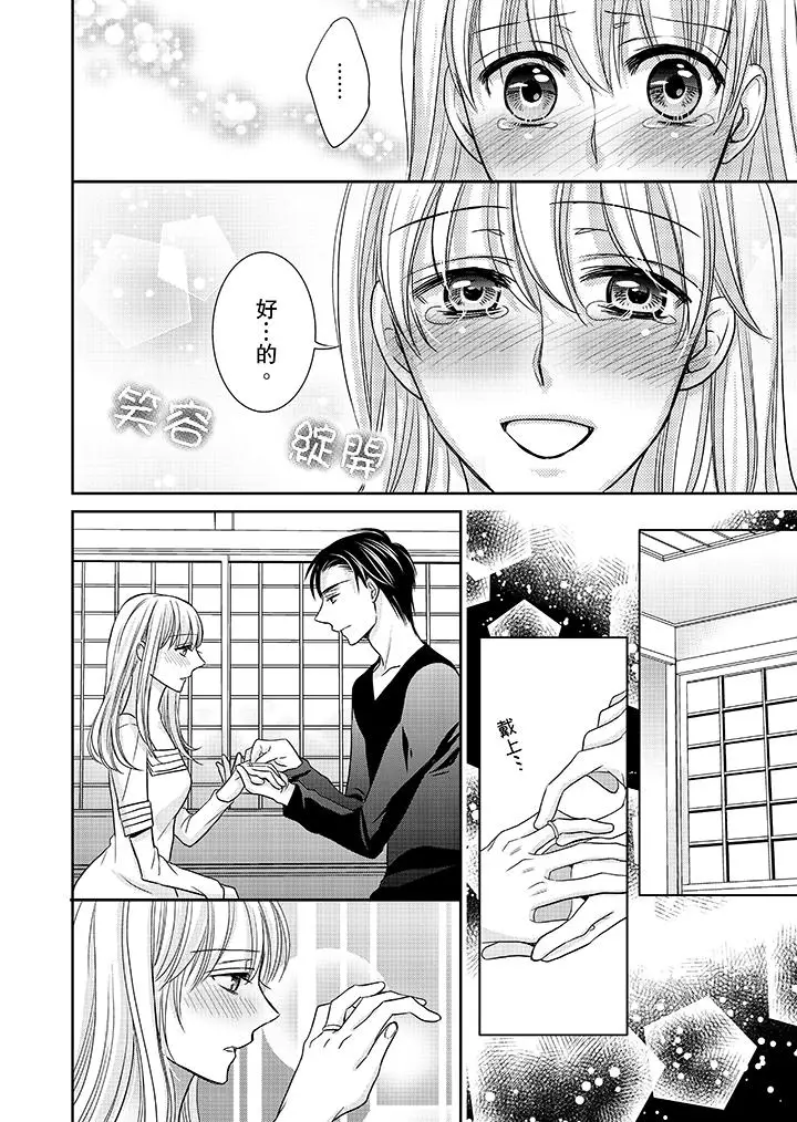 客人是色色的前男友[顶通]韩漫全集-第11話无删减无遮挡章节图片 