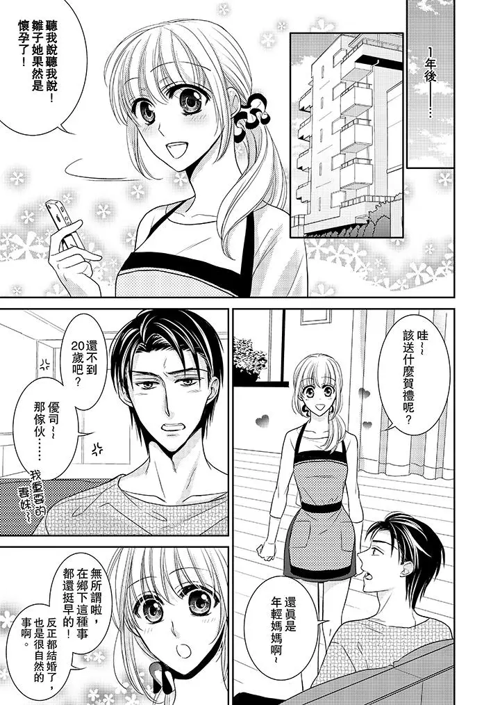 客人是色色的前男友[顶通]韩漫全集-第12話无删减无遮挡章节图片 