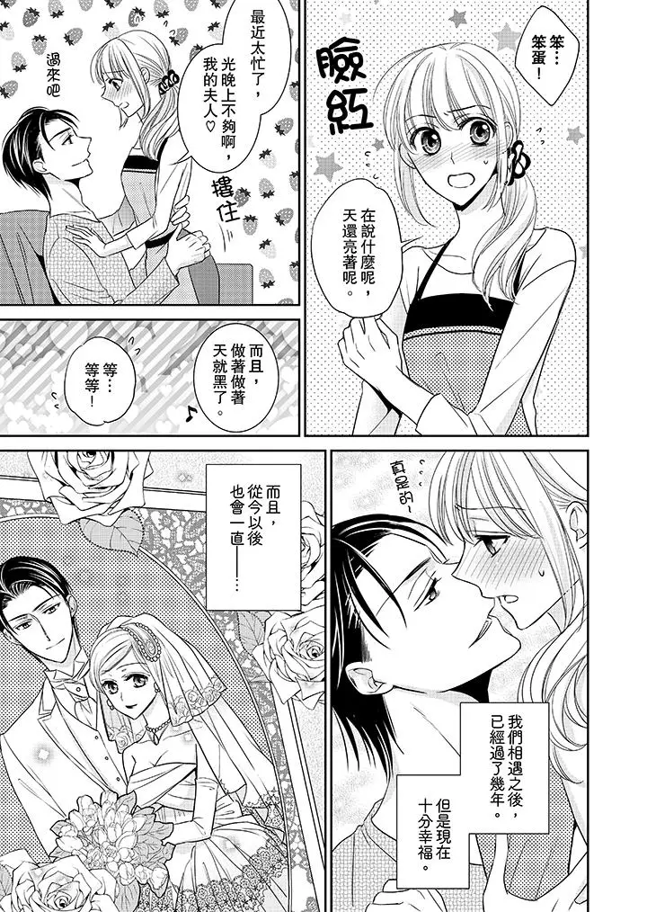 客人是色色的前男友[顶通]韩漫全集-第12話无删减无遮挡章节图片 