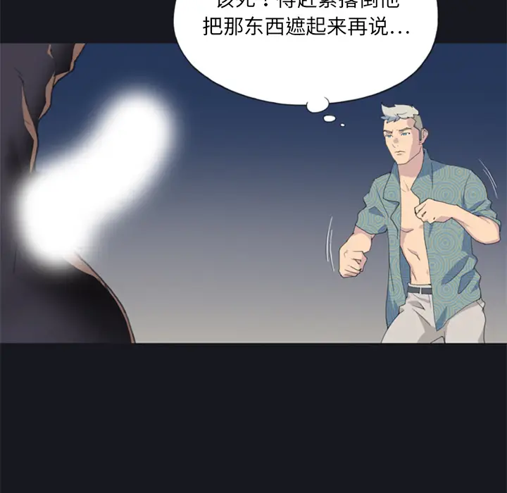 15少女漂流记[顶通]韩漫全集-第2话无删减无遮挡章节图片 