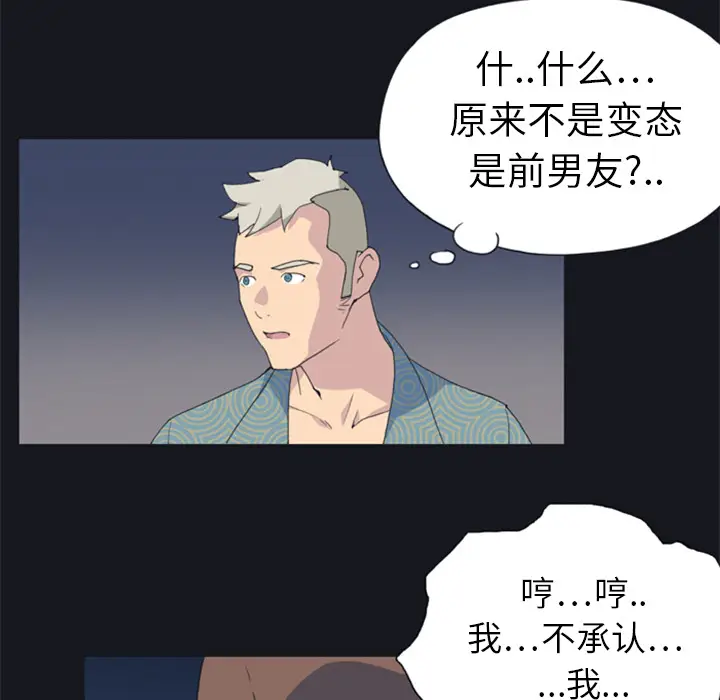 15少女漂流记[顶通]韩漫全集-第2话无删减无遮挡章节图片 