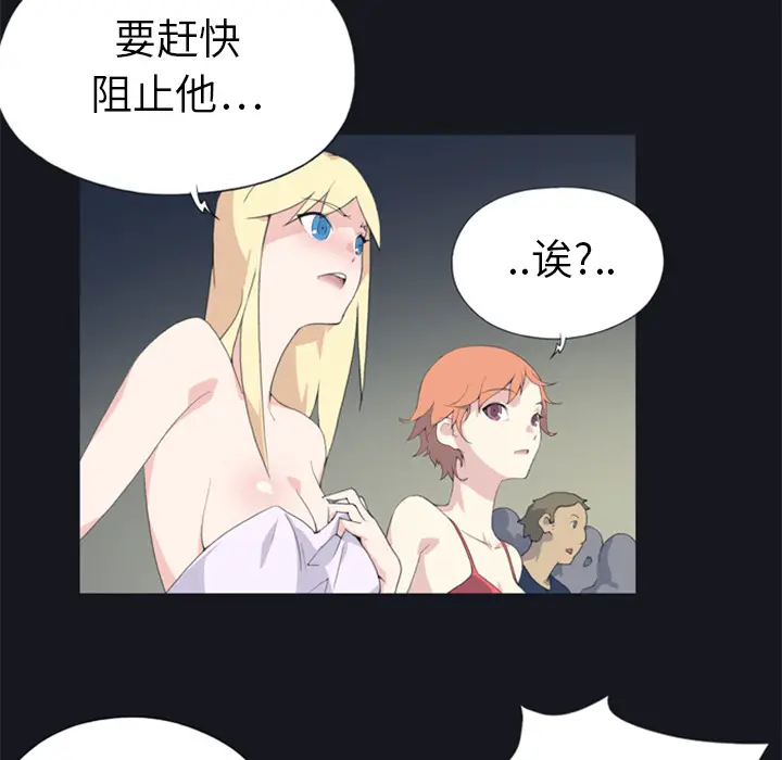 15少女漂流记[顶通]韩漫全集-第2话无删减无遮挡章节图片 