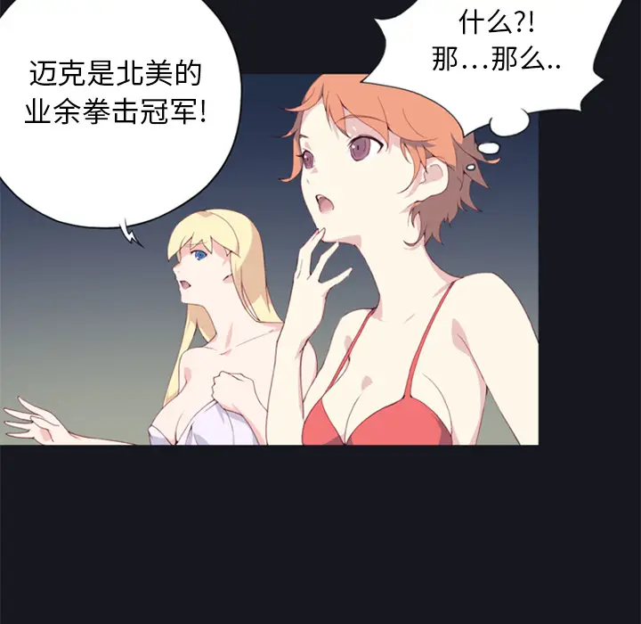 15少女漂流记[顶通]韩漫全集-第2话无删减无遮挡章节图片 
