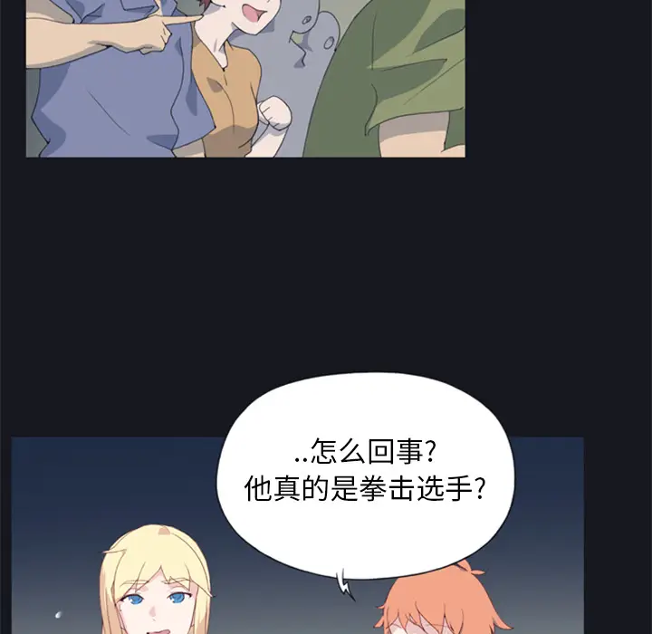 15少女漂流记[顶通]韩漫全集-第2话无删减无遮挡章节图片 