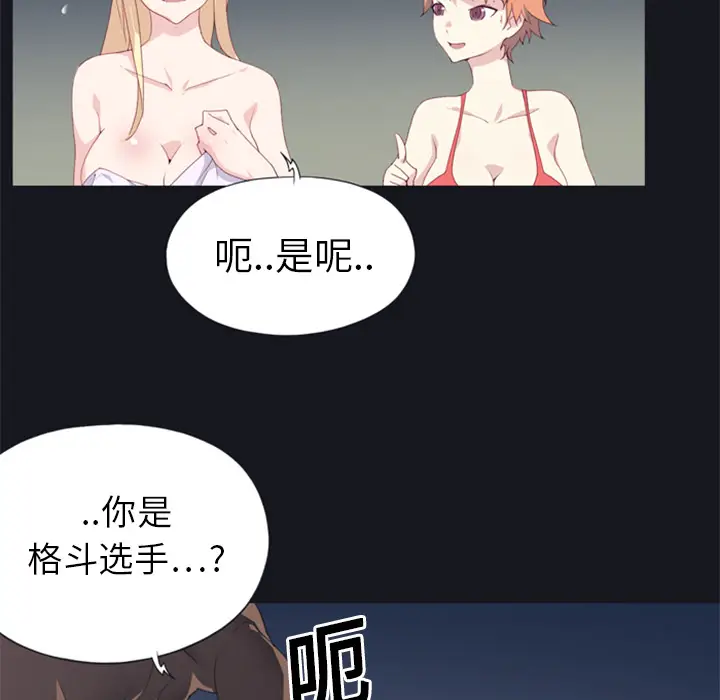 15少女漂流记[顶通]韩漫全集-第2话无删减无遮挡章节图片 