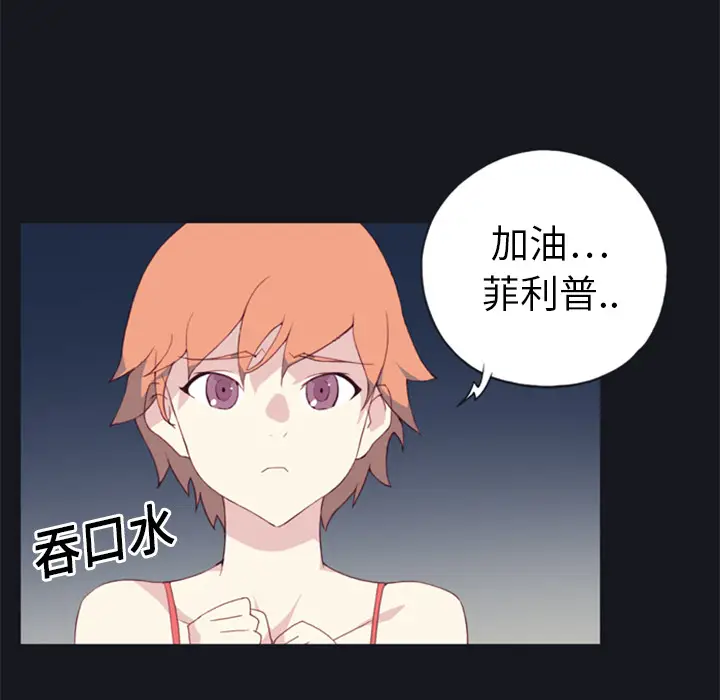 15少女漂流记[顶通]韩漫全集-第2话无删减无遮挡章节图片 