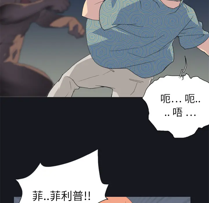 15少女漂流记[顶通]韩漫全集-第2话无删减无遮挡章节图片 