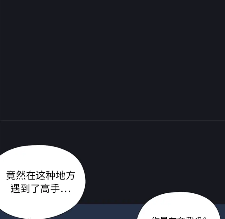 15少女漂流记[顶通]韩漫全集-第2话无删减无遮挡章节图片 