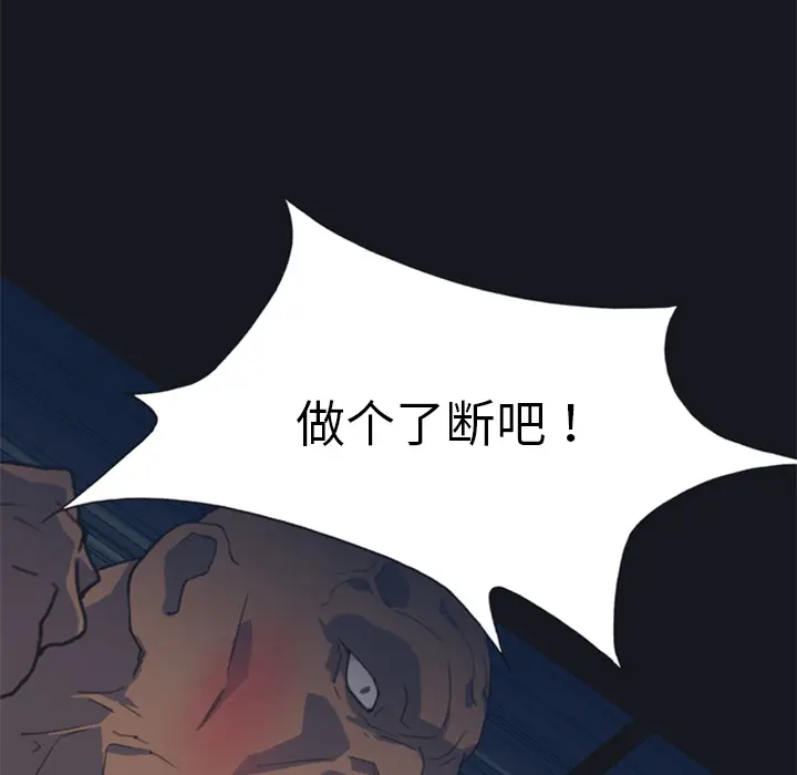 15少女漂流记[顶通]韩漫全集-第2话无删减无遮挡章节图片 